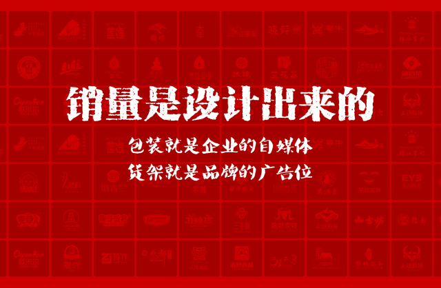一家以提升产品销量为导向的道孚县包装设计机构